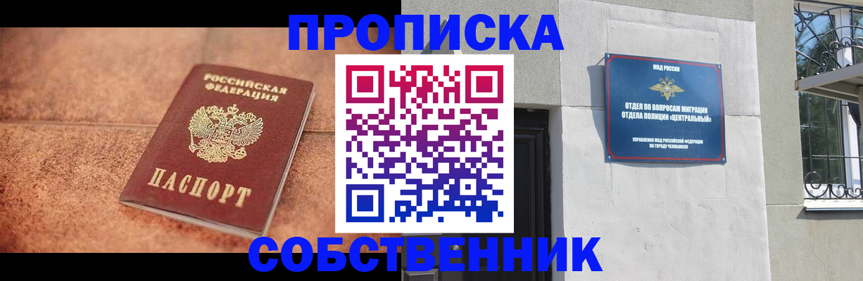 миграционный учет в Лыткарино