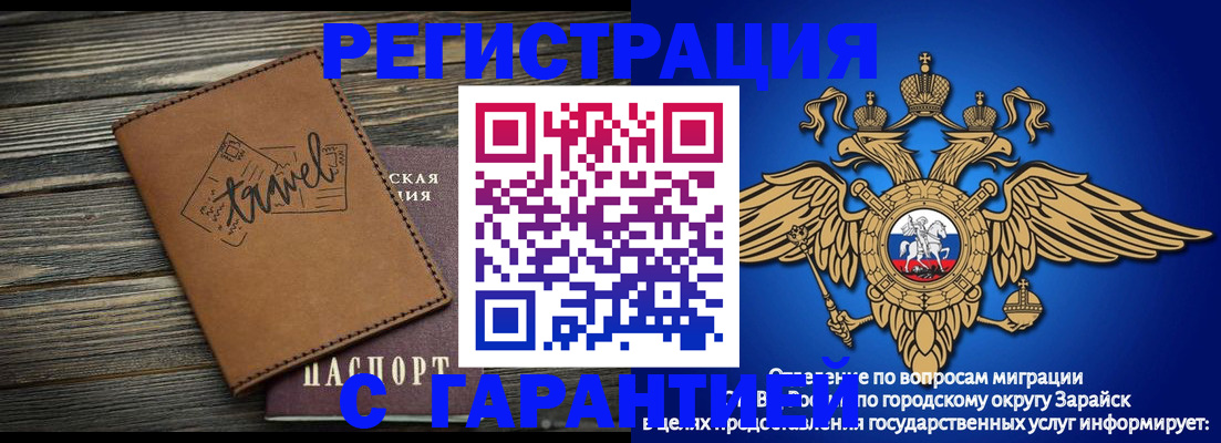 прописка для работы в Лыткарино