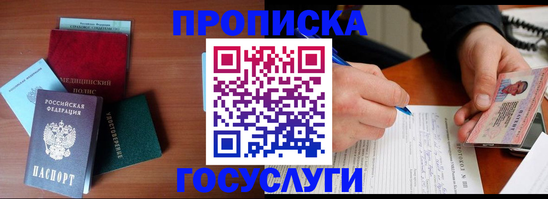 временная регистрация недорого в Лыткарино