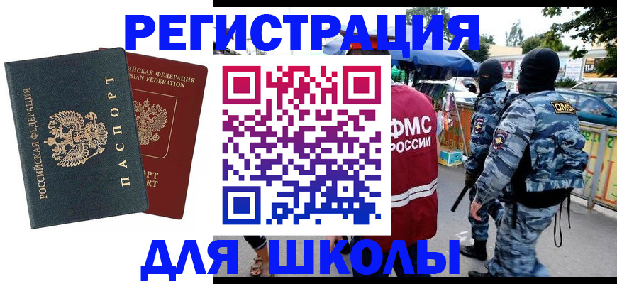 прописка иностранных граждан в Лыткарино