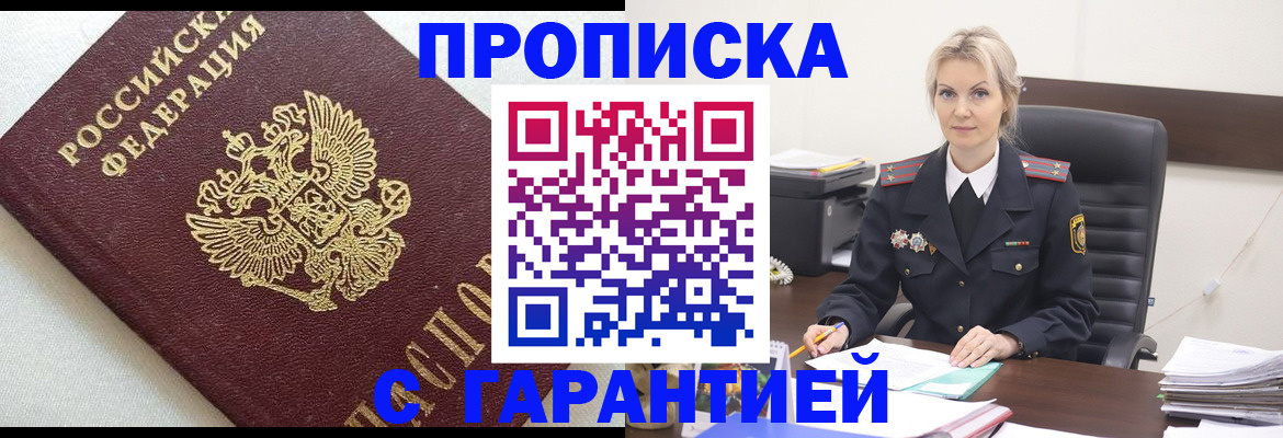 временная регистрация собственник в Лыткарино