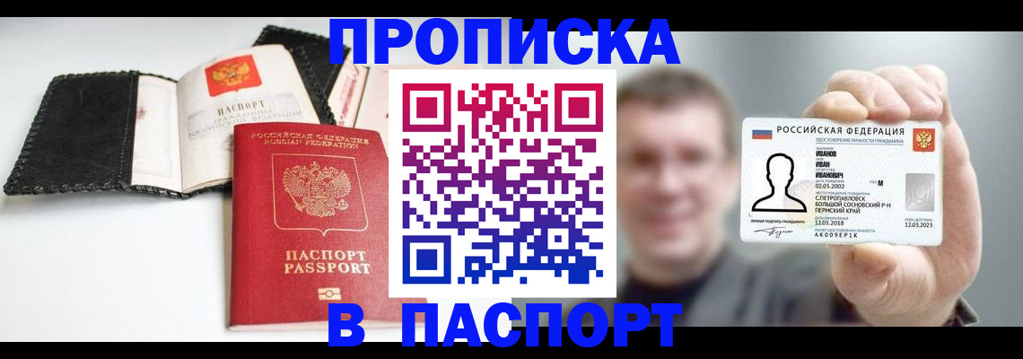 прописка для военкомата в Лыткарино