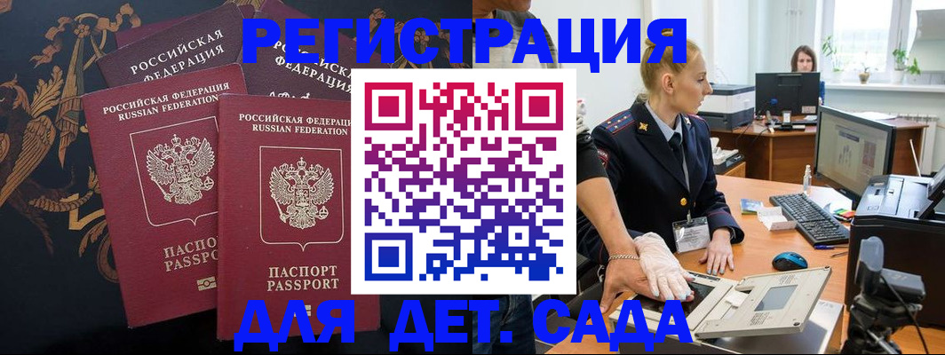 временная регистрация надежно в Лыткарино